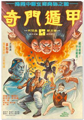 奇米第四影视